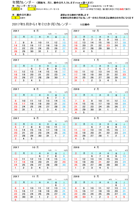 もっと と 少し欲張りだが 合理的で しかもエコなライススタイルル Motto もっと エクセル 1 2 3 表計算ソフト エクセル の有効活用サイト エクセルの有効活用を目的に作った自作テンプレートのダウンロードサイト ファイルを開くだけで